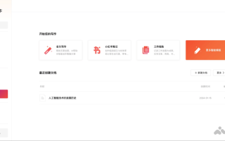 人工智能驱动的自动化写作平台