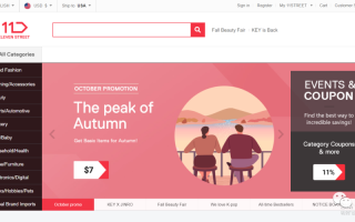 韩国11街是什么平台？如何入驻？开店需要哪些材料？