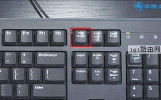 笔记本截屏按哪个