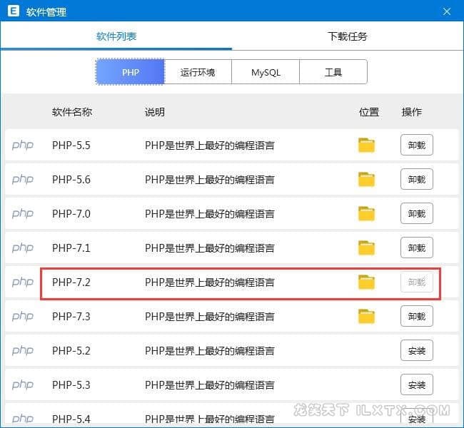 PhpEnv集成环境创建本地 PHP测试环境安装-第1张图片-王尘宇 PhpEnv集成环境创建本地 PHP测试环境安装-第1张图片-王尘宇