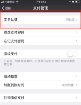 如何查询自己名下有几个微信号？-第3张图片-王尘宇