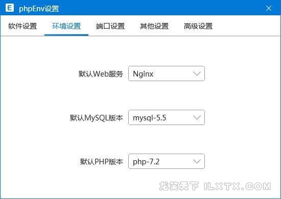 PhpEnv集成环境创建本地 PHP测试环境安装-第2张图片-王尘宇 PhpEnv集成环境创建本地 PHP测试环境安装-第2张图片-王尘宇