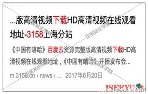 百度清风算法，严惩网页标题作弊-第11张图片-王尘宇