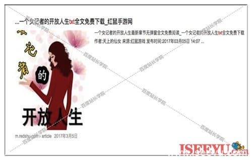 百度清风算法,严惩网页标题作弊-第7张图片-王尘宇 百度清风算法,严惩网页标题作弊-第7张图片-王尘宇