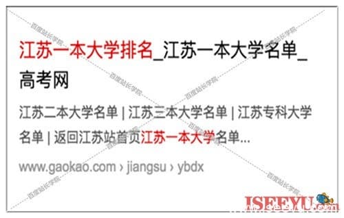 百度清风算法，严惩网页标题作弊-第13张图片-王尘宇