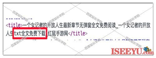 百度清风算法，严惩网页标题作弊-第9张图片-王尘宇