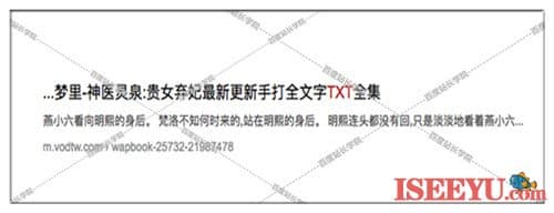 百度清风算法，严惩网页标题作弊-第5张图片-王尘宇