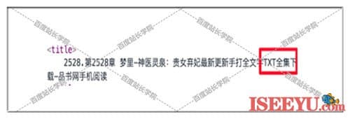 百度清风算法，严惩网页标题作弊-第6张图片-王尘宇