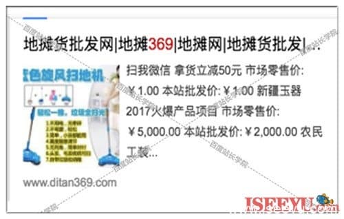 百度清风算法，严惩网页标题作弊-第17张图片-王尘宇