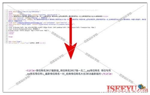 百度清风算法，严惩网页标题作弊-第16张图片-王尘宇