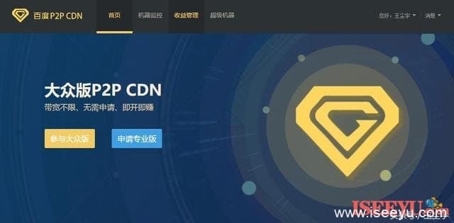 百度上线百度金矿，个人电脑也可以挖金矿-第1张图片-王尘宇