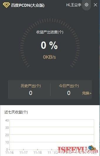 百度上线百度金矿，个人电脑也可以挖金矿-第3张图片-王尘宇
