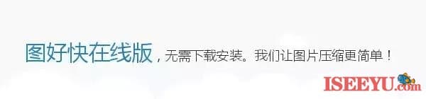 在线图片处理工具大全！ps可以下岗了。-第1张图片-王尘宇