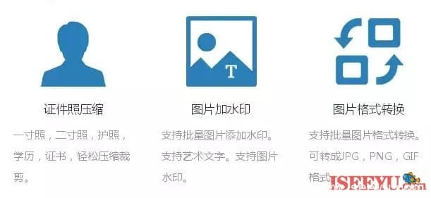 在线图片处理工具大全！ps可以下岗了。-第3张图片-王尘宇