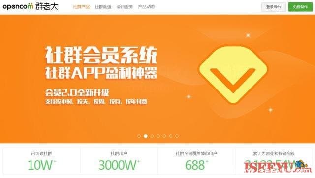 定位为移动端的Discuz!OpenCom让做社区论坛更简单,挣钱更便捷!-第2张图片-王尘宇 定位为移动端的Discuz!OpenCom让做社区论坛更简单,挣钱更便捷!-第2张图片-王尘宇