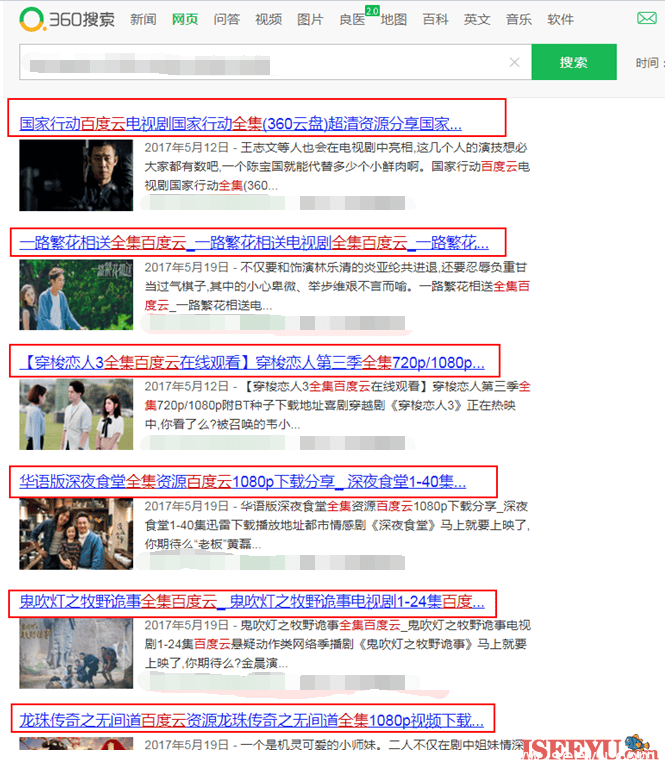 360搜索哪吒算法，严厉打击恶劣seo骗取流量行为-第1张图片-王尘宇