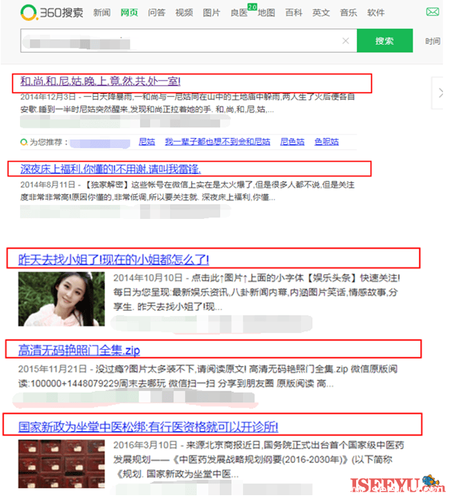 360搜索哪吒算法，严厉打击恶劣seo骗取流量行为-第3张图片-王尘宇