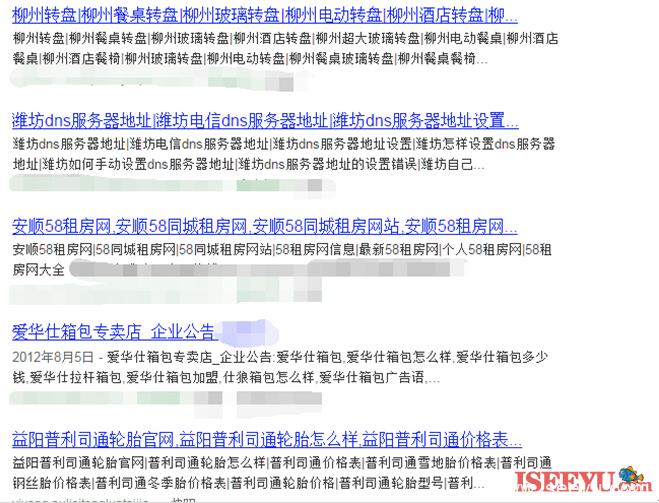 360搜索哪吒算法，严厉打击恶劣seo骗取流量行为-第5张图片-王尘宇