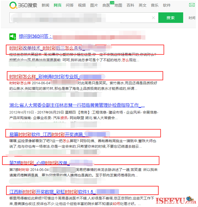 360搜索哪吒算法，严厉打击恶劣seo骗取流量行为-第4张图片-王尘宇