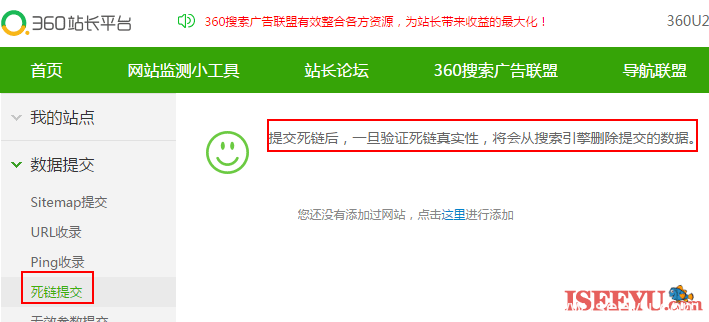 360搜索悟空算法，识别被黑网站-第3张图片-王尘宇