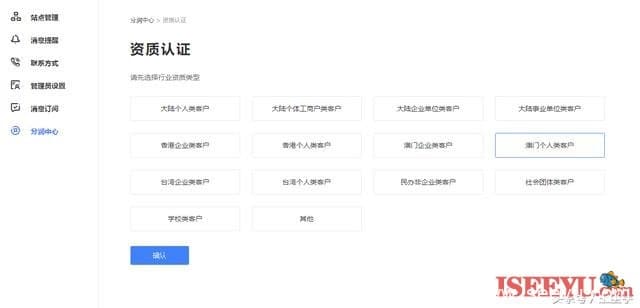 百度站长熊掌号之后分润中心，百度真的要给站站发钱了-第3张图片-王尘宇