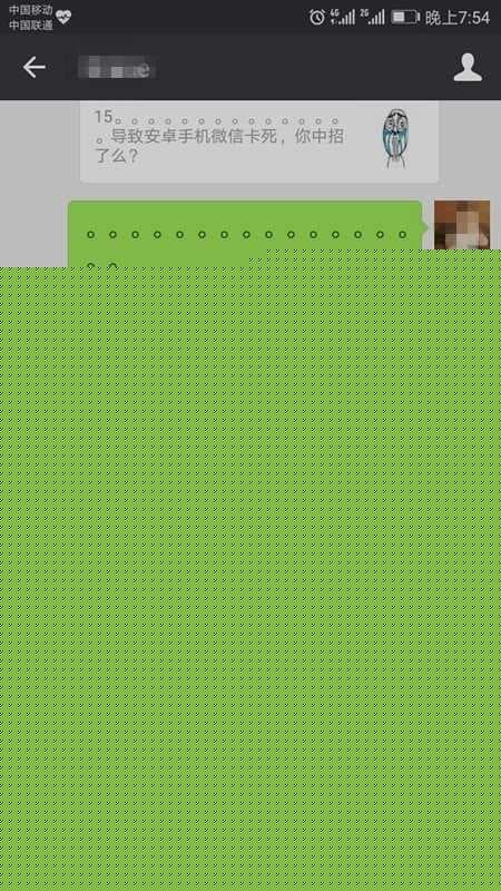 微信输入15个句号手机会崩溃？请勿尝试！-第1张图片-王尘宇