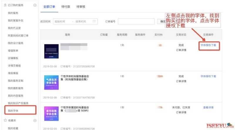 阿里巴巴官方版权字体上线，阿里字体如何授权使用-第6张图片-王尘宇