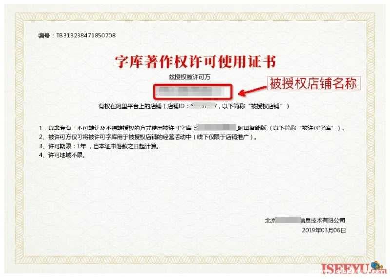 阿里巴巴官方版权字体上线，阿里字体如何授权使用-第9张图片-王尘宇