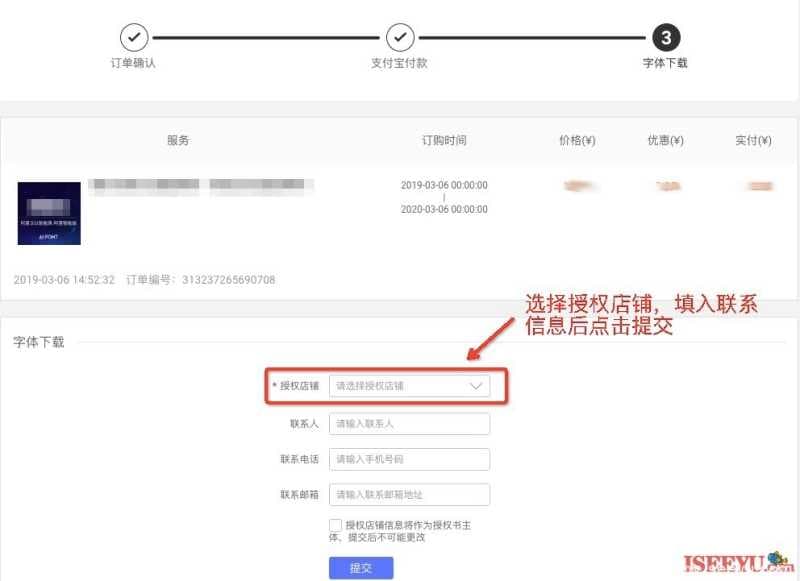 阿里巴巴官方版权字体上线，阿里字体如何授权使用-第8张图片-王尘宇