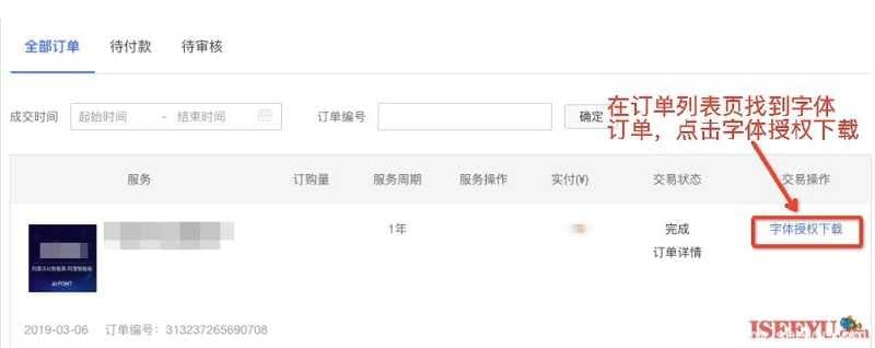 阿里巴巴官方版权字体上线，阿里字体如何授权使用-第7张图片-王尘宇