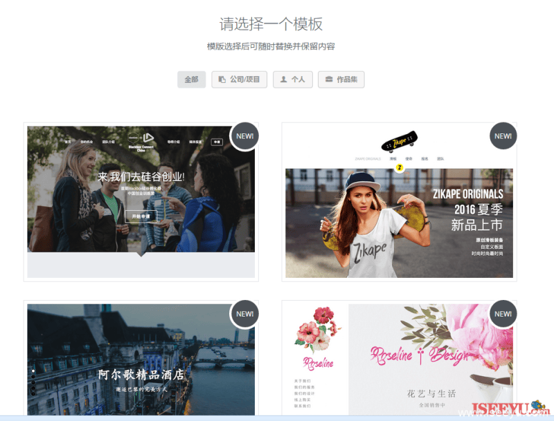 上线了:几分钟内就能免费创建公司主页或者个人网站-第2张图片-王尘宇