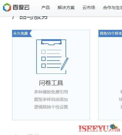 百度问卷,问卷网,问卷星,腾讯问卷,四大问卷调查系统测评!-第1张图片-王尘宇 百度问卷,问卷网,问卷星,腾讯问卷,四大问卷调查系统测评!-第1张图片-王尘宇