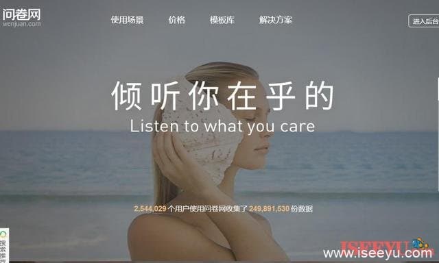 百度问卷,问卷网,问卷星,腾讯问卷,四大问卷调查系统测评!-第2张图片-王尘宇 百度问卷,问卷网,问卷星,腾讯问卷,四大问卷调查系统测评!-第2张图片-王尘宇