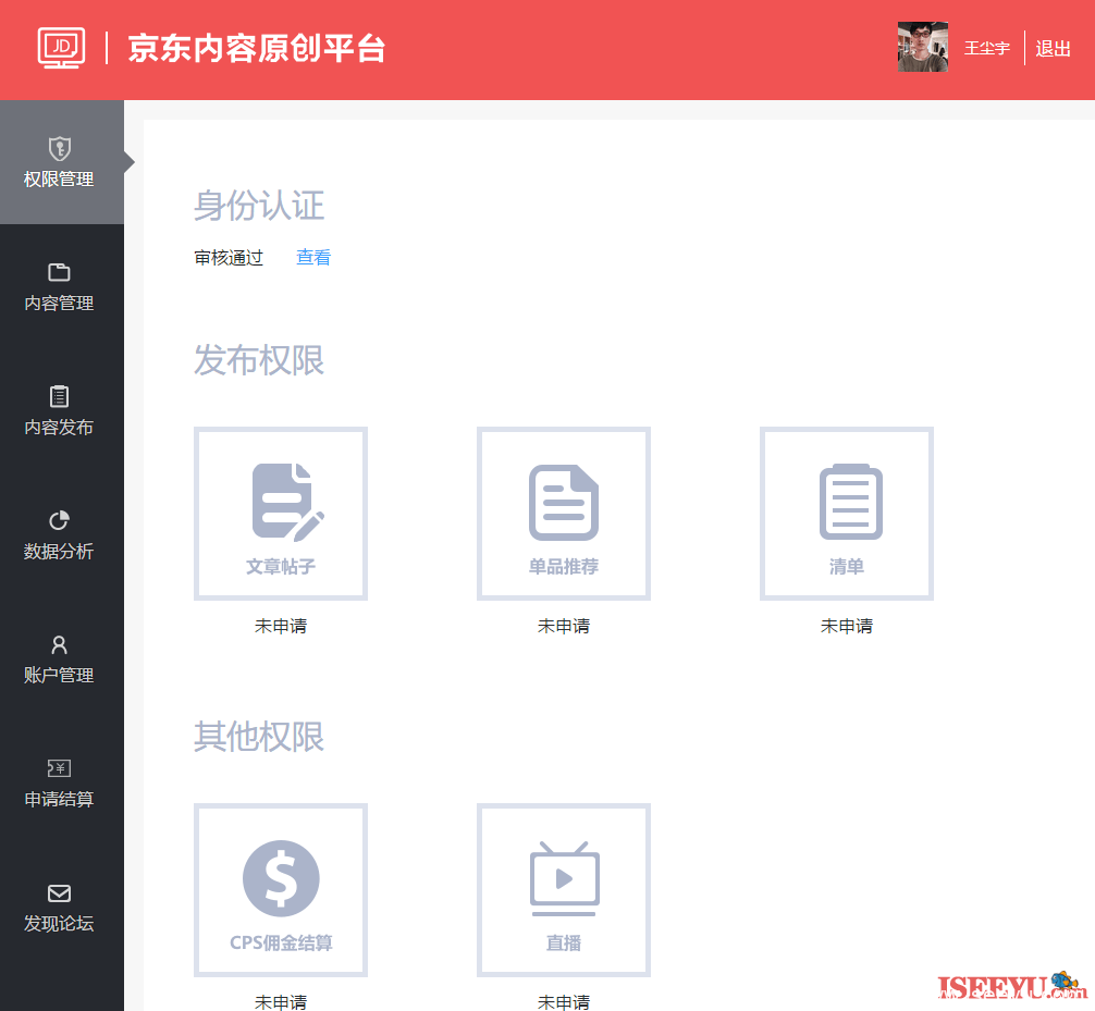 京东自媒体平台京东号正式上线！-第1张图片-王尘宇