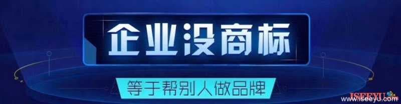 什么是万能商标，怎么注册万能商标？-第2张图片-王尘宇