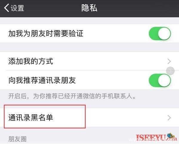 微信中的拉黑和删除哪个更绝情?(微信拉黑和删除有什么不同?)-第2张图片-王尘宇 微信中的拉黑和删除哪个更绝情?(微信拉黑和删除有什么不同?)-第2张图片-王尘宇