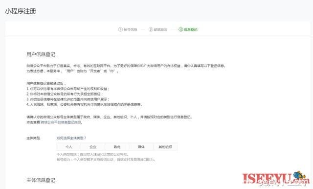 如何注册小程序开发小程序，不会开发可以先占坑-第4张图片-王尘宇