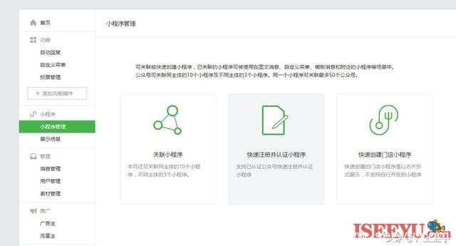 如何注册小程序开发小程序，不会开发可以先占坑-第1张图片-王尘宇
