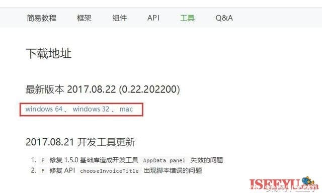 如何注册小程序开发小程序，不会开发可以先占坑-第7张图片-王尘宇