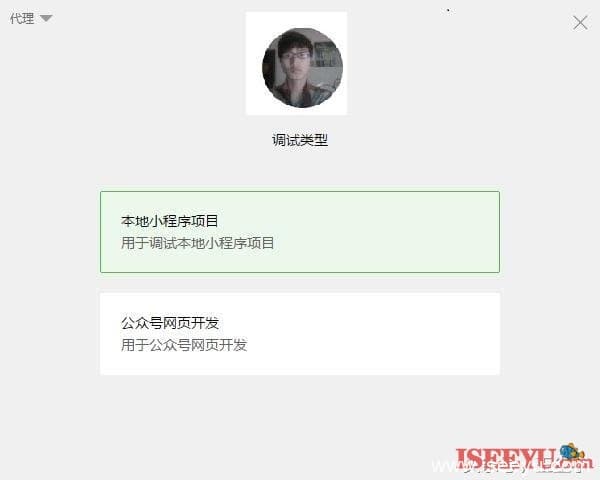 如何注册小程序开发小程序，不会开发可以先占坑-第9张图片-王尘宇