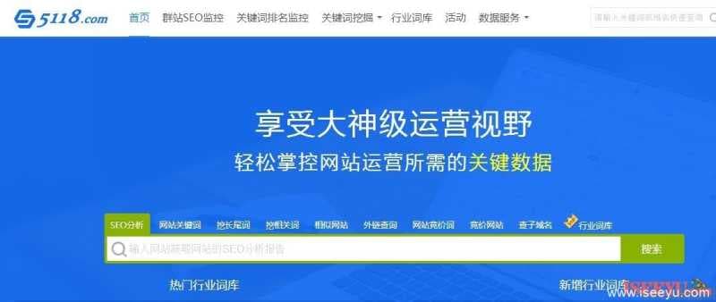 SEO工具：5118大数据平台-第1张图片-王尘宇