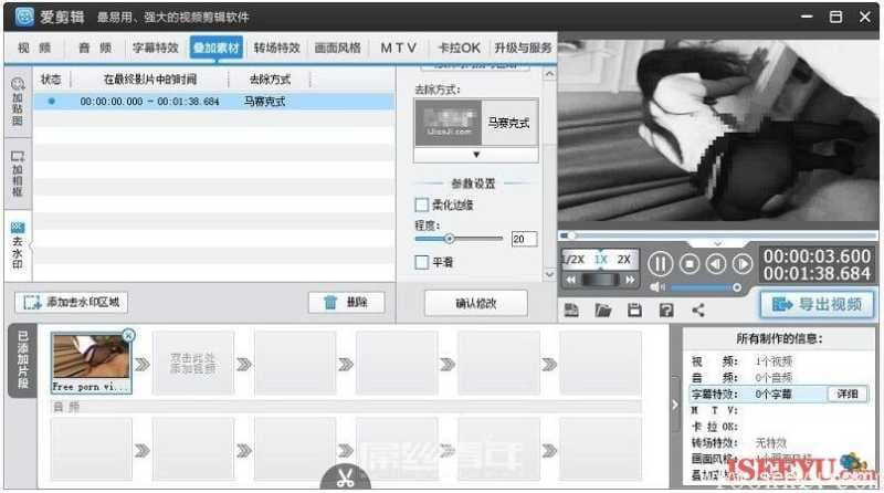 爱剪辑 v2.9 去广告去片头去片尾特别版本！-第1张图片-王尘宇