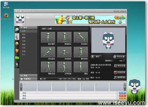 拼卡通(PKTOON):3D桌面宠物与自制动画分享平台-第2张图片-王尘宇
