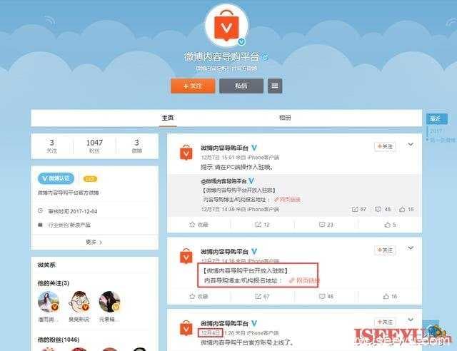 微博内容导购平台,淘宝客的梦可以继续做了-第1张图片-王尘宇 微博内容导购平台,淘宝客的梦可以继续做了-第1张图片-王尘宇