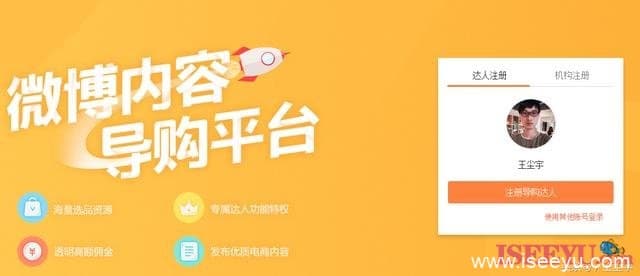 微博内容导购平台,淘宝客的梦可以继续做了-第2张图片-王尘宇 微博内容导购平台,淘宝客的梦可以继续做了-第2张图片-王尘宇