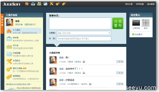 聚点:帮助你与周围的人精准分享消息-第2张图片-王尘宇