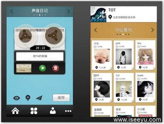 久忆日记: 基于移动终端的日记记录产品-第2张图片-王尘宇