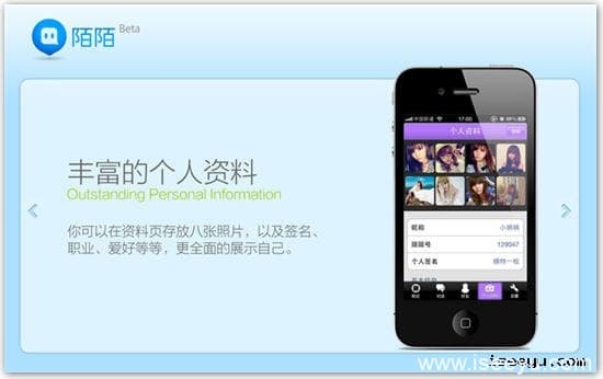 陌陌: 基于地理位置的陌生人社交平台-第2张图片-王尘宇