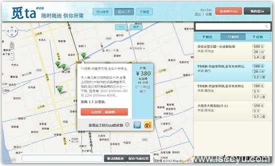 觅TA: 基于地理位置和需求驱动的交易平台-第2张图片-王尘宇