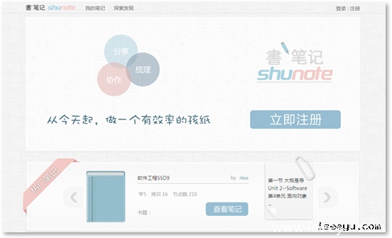 书`笔记: 在线结构化你的读书笔记-第2张图片-王尘宇